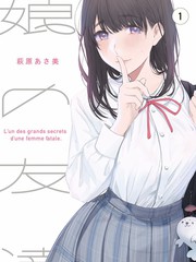 邻居的诱惑漫画第05卷封面